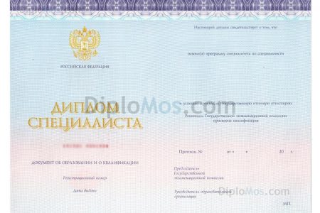 диплом специалиста киржач 2014-2025